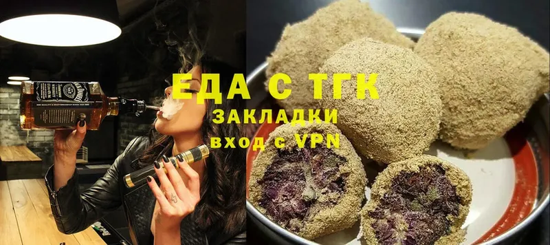 Печенье с ТГК марихуана  блэк спрут как войти  Калачинск 