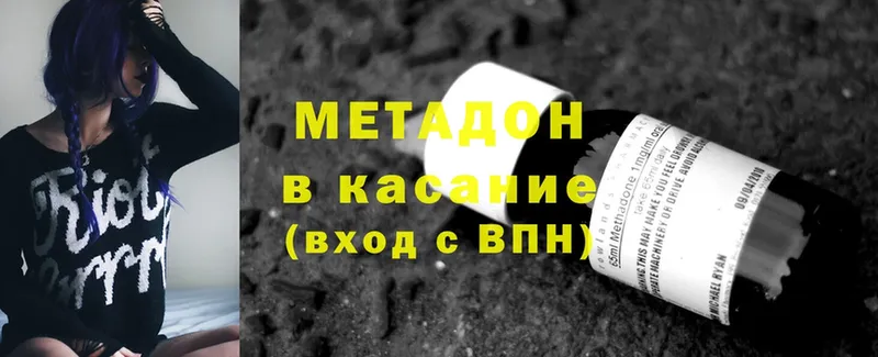 купить наркотики сайты  Калачинск  Метадон methadone 